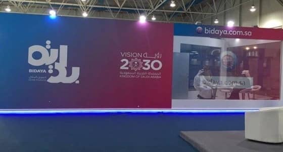 بداية لتمويل المنازل تعلن وظائف شاغرة